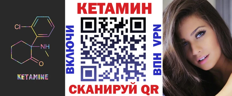 Кетамин VHQ  закладки  Пугачёв 