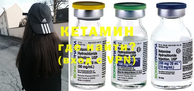 КЕТАМИН ketamine  где найти наркотики  hydra как зайти  Пугачёв 