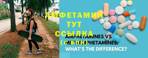 спайс Новозыбков