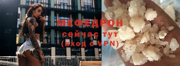 мяу мяу кристалл Нея