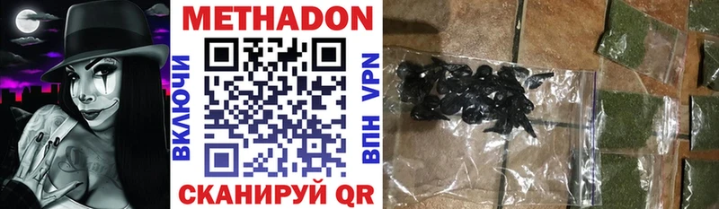 Метадон кристалл Пугачёв